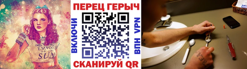 ГЕРОИН хмурый  Снежногорск 