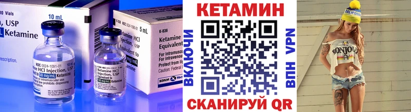 КЕТАМИН VHQ  Снежногорск 