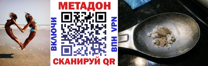 мега   Снежногорск  Метадон VHQ  продажа наркотиков 