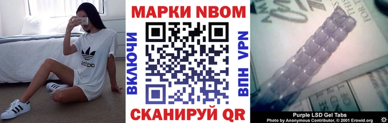 закладки  Снежногорск  Марки N-bome 1,8мг 